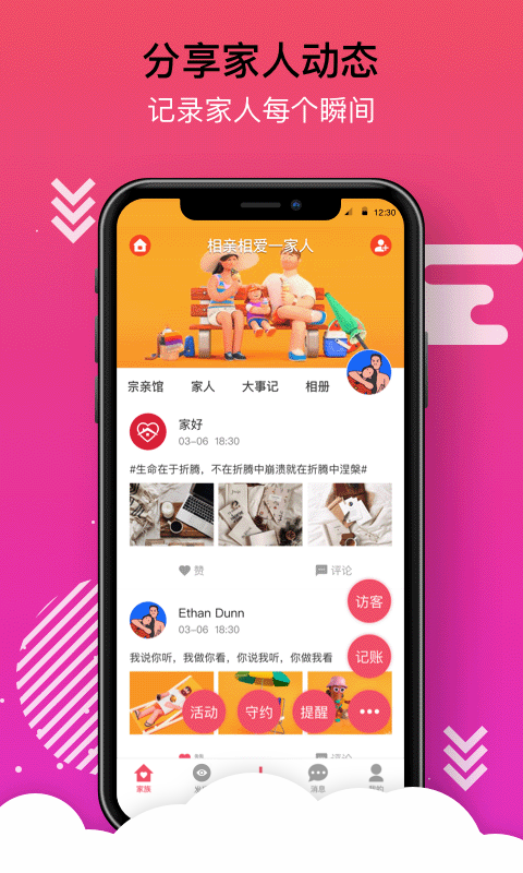 家好_图片1