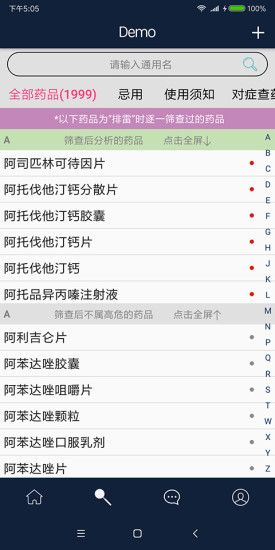 良药宝典_图片2