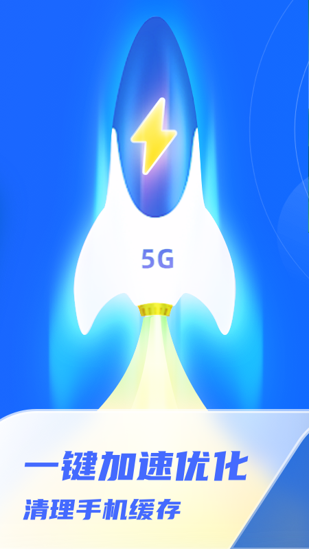 全能5GWiFi_图片2