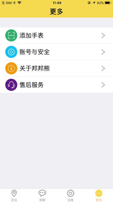 邦邦熊_图片4