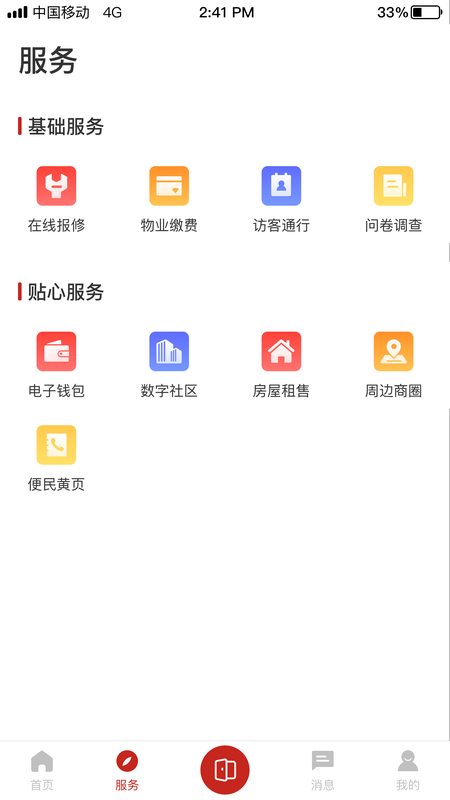 华地汇_图片1