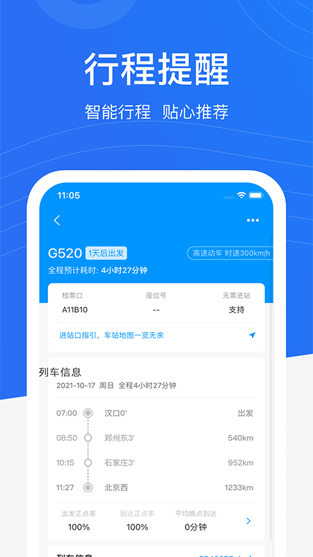 畅行九州_图片2