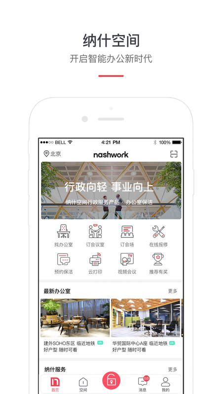 纳什空间_图片1