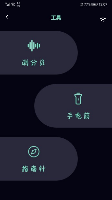 毛毛虫助手_图片2