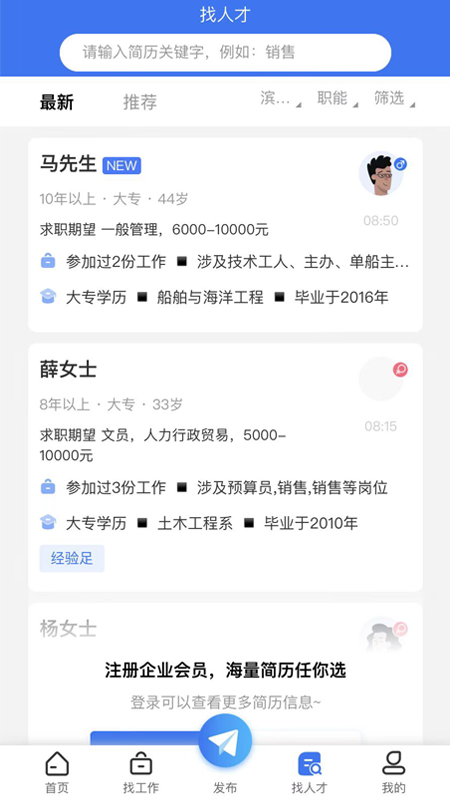 Hello人才网_图片3