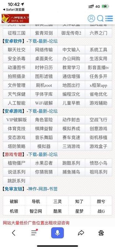 八神智能天下_图片3