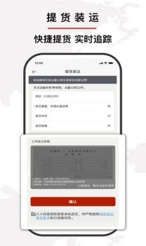 通达易联_图片4