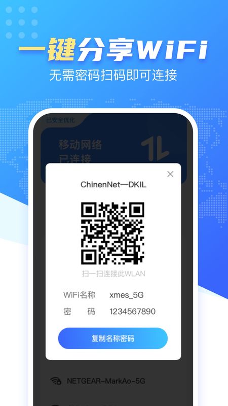 心动WiFi_图片3
