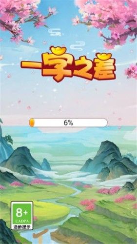 一字之差红包版_图片1