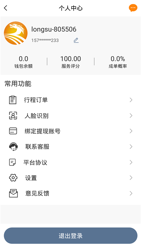 龙速代驾_图片3