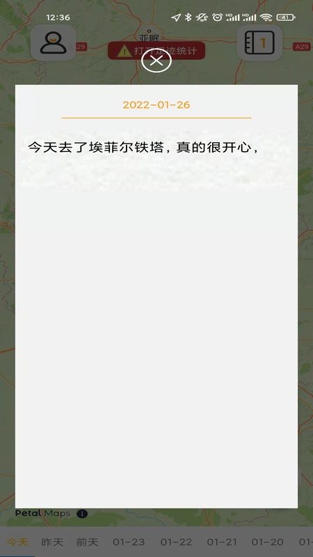 足迹日记_图片2