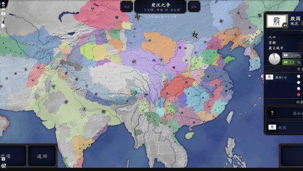 中华上下五千年2汉魏三国_图片1