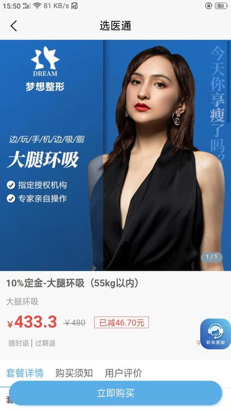 选医通_图片1