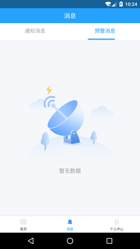 掌上施工_图片3
