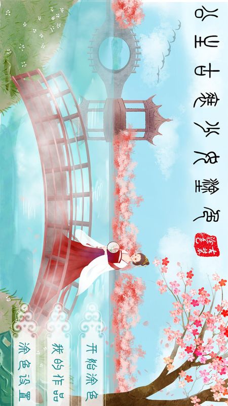 公主古装涂色_图片1