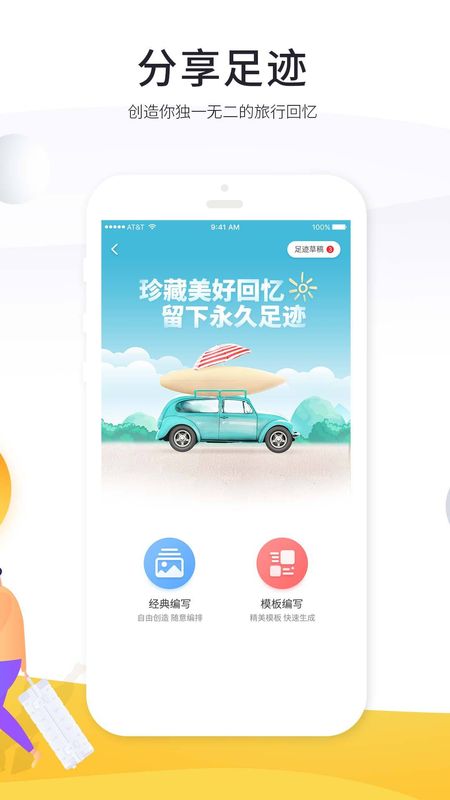 游伴伴_图片3