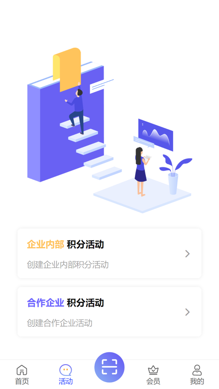 积秘企业版_图片3