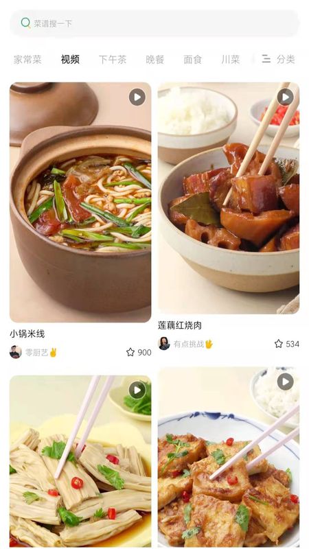 瞄一瞄菜谱_图片1