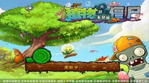 植物大战僵尸魔幻版_图片2