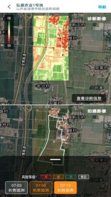 鲁担惠农村集体版_图片2