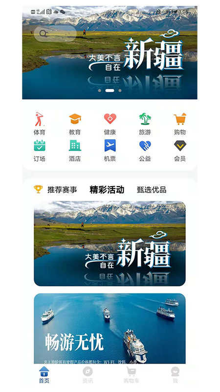 体育派_图片2