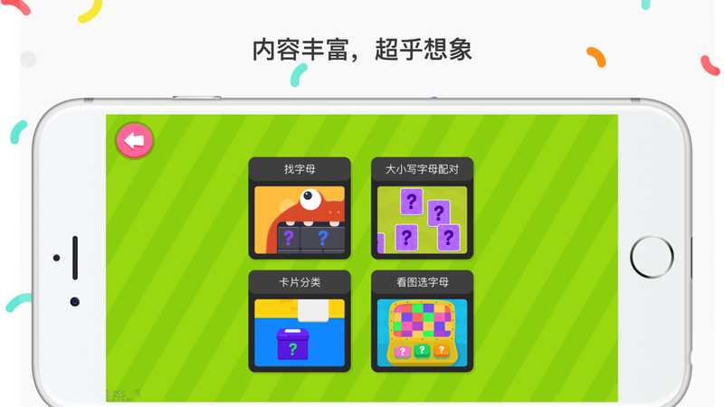 自然拼读 phonics1_图片2
