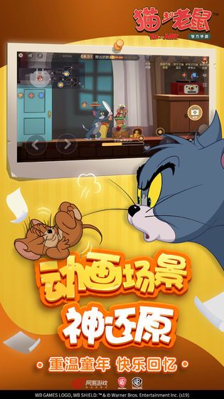猫和老鼠最初版本_图片1