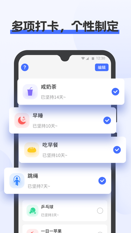 一键计步_图片4