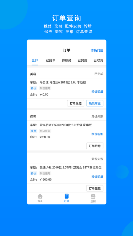 整车商户_图片2