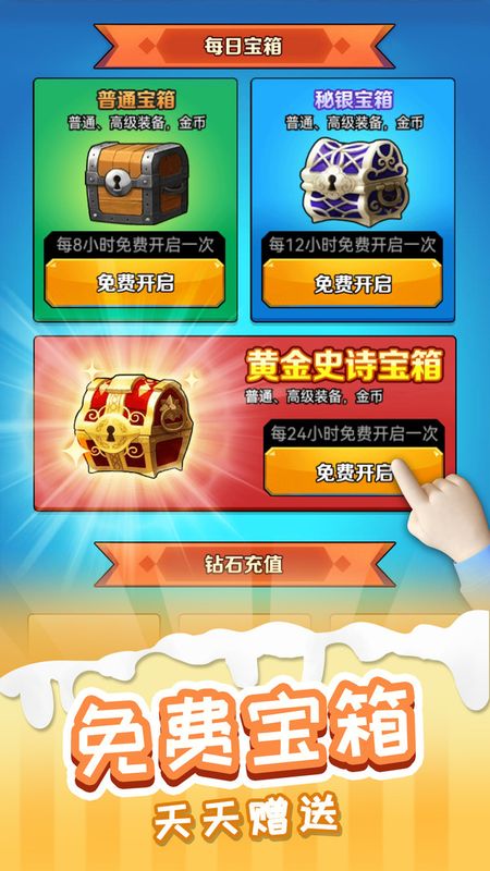 火柴人冒险王_图片4