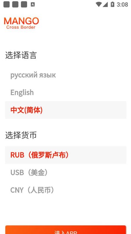 芒果跨境_图片1