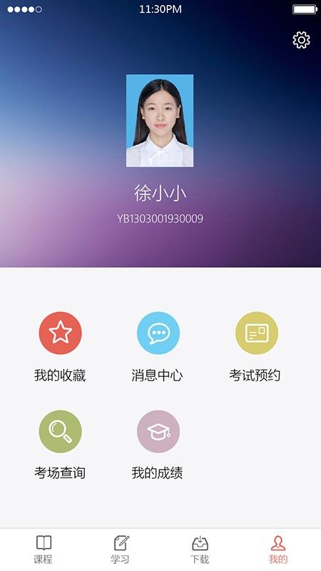 贸大远程_图片1
