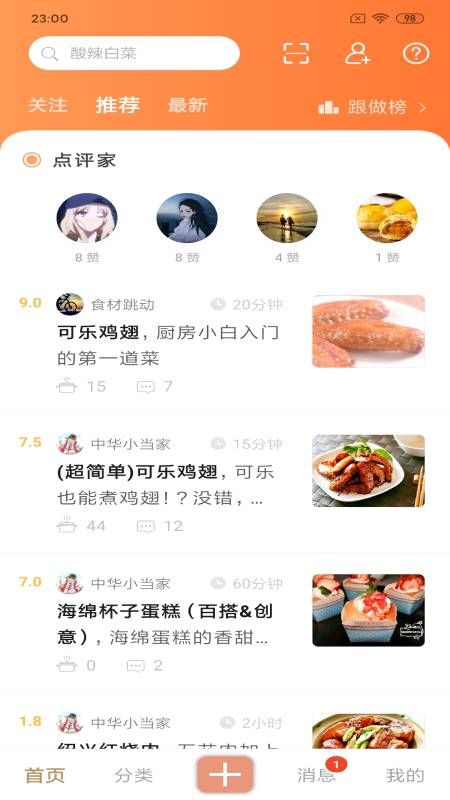 快小厨_图片1