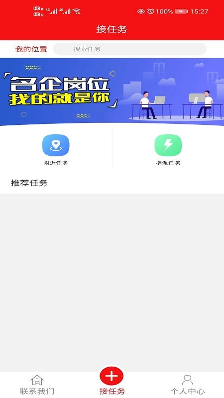 合伙通_图片3