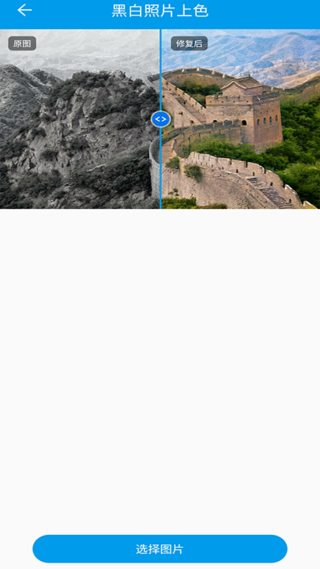 旧照片修复免费_图片2