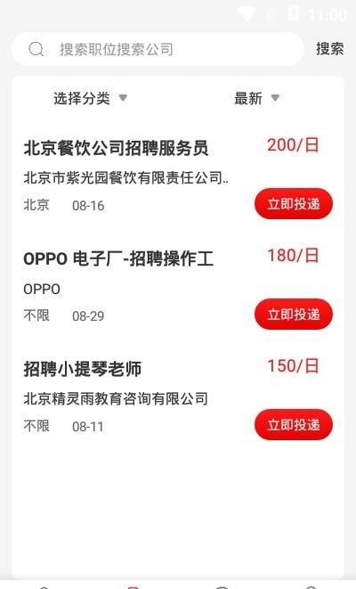 犀牛招聘_图片1