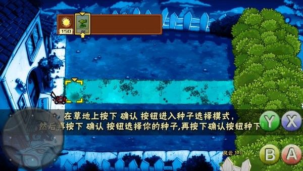 植物大战僵尸风云版_图片4