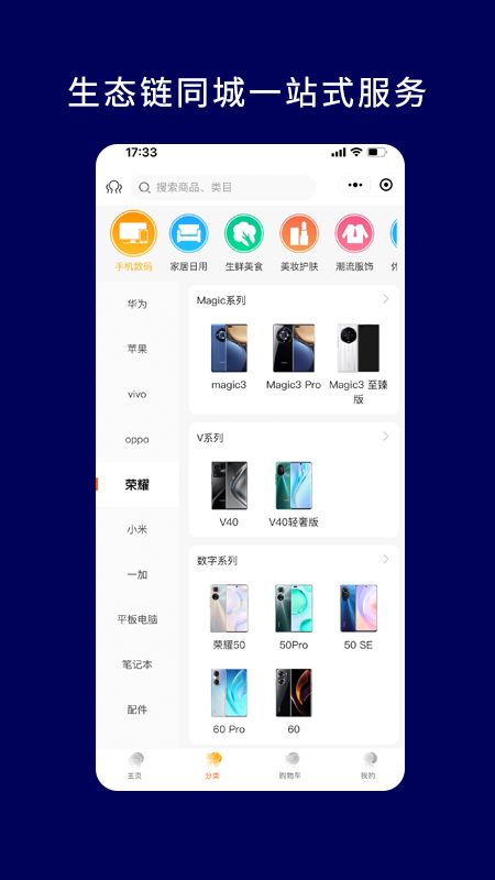 星宸手机联盟_图片3