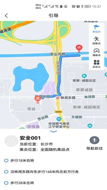应急疏散_图片4