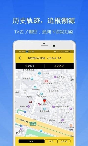 联星北斗寻位_图片1