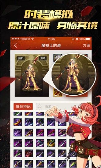 dnf计算器colg模拟器_图片4
