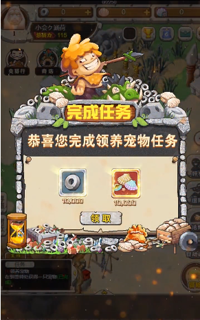 石器重生_图片3