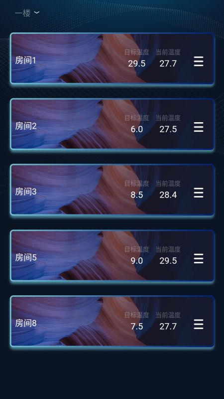 微气候管家_图片4