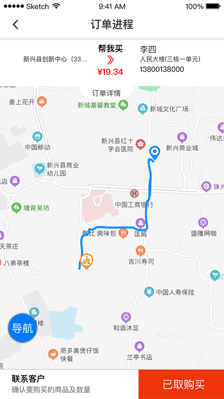 阿四师傅_图片4