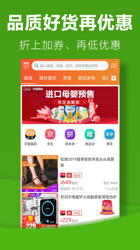 利淘优选_图片1