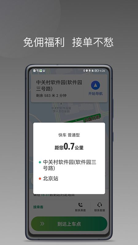 江南快客_图片2