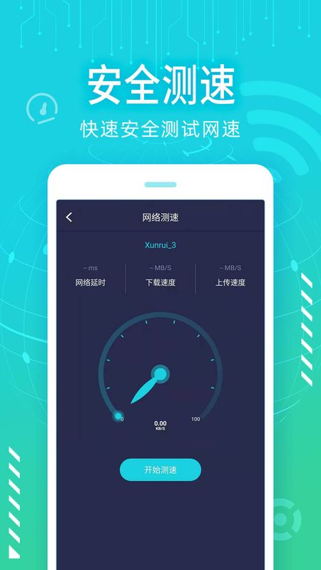 wifi精灵_图片2