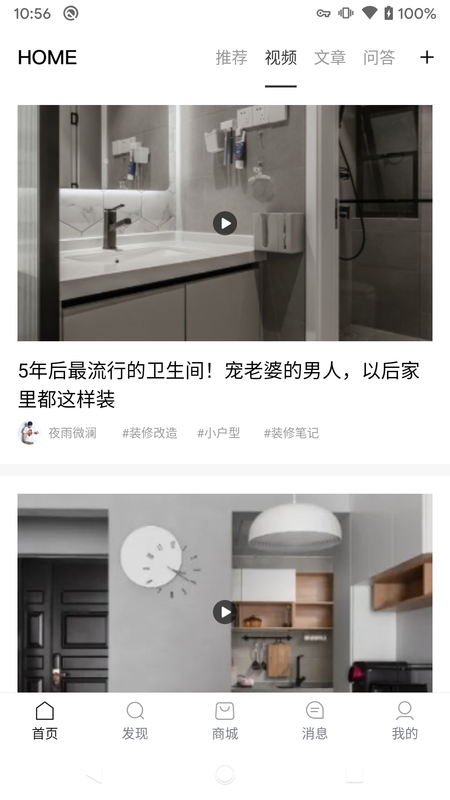装修宝_图片2