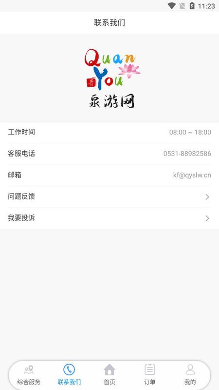 泉游网_图片4