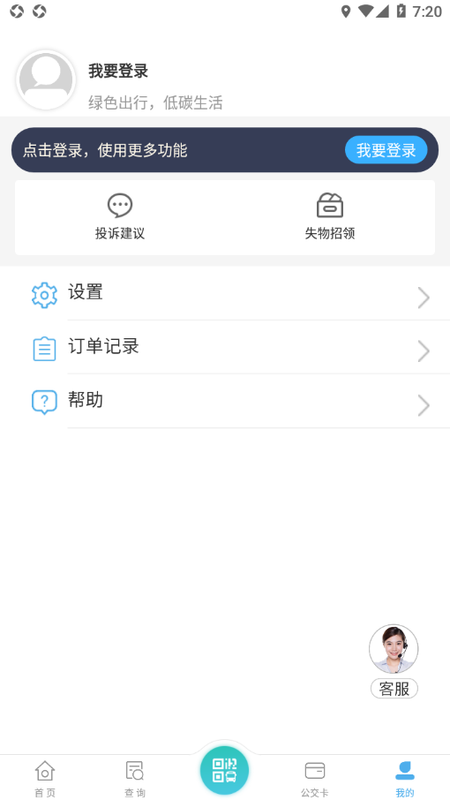 嘉通行_图片1